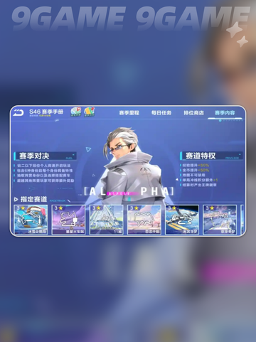 qq飞车手游s46赛季介绍介绍截图6