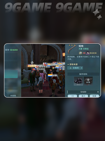 🔥大航海时代隐藏配方大公开！✨截图4