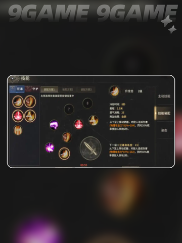 💥奇迹世界起源手游🔥狂战士加点推荐✨截图4