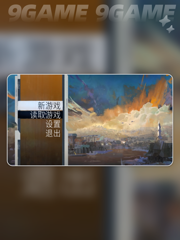 🎮极乐迪斯科灰域行者成就解锁秘籍！💥截图2