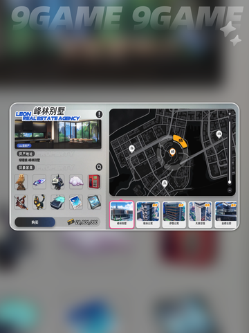 💥异环手游货币全揭秘💰截图3