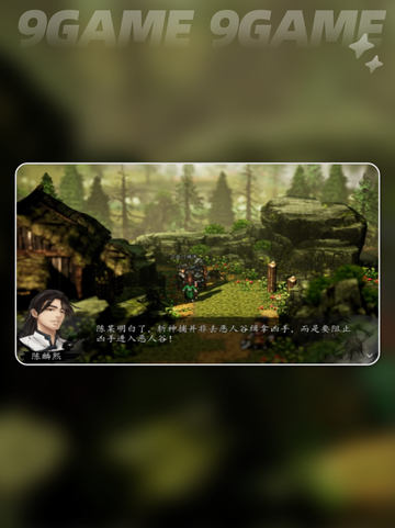 🔥逸剑风云决陈麟熙入队攻略✨截图5