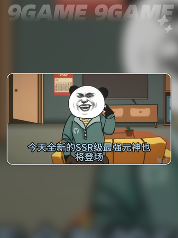 中国式网游元神怎么培养分享截图5