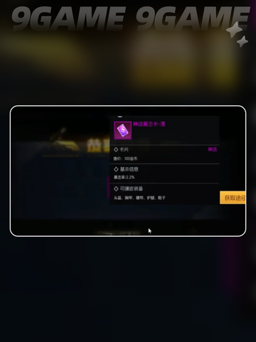 🦖街机恐龙卡牌合成大揭秘💥截图5