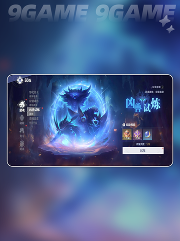💥斗罗大陆猎魂世界🔥日常任务玩法超全介绍🌟截图5