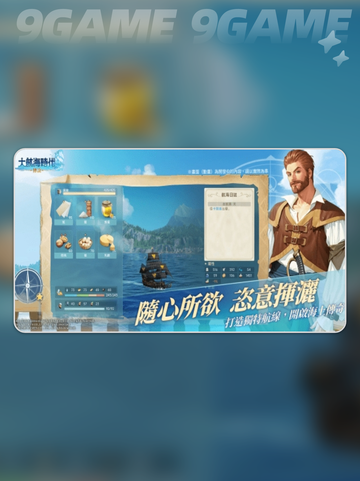 大航海时代传说手游玩法介绍分享截图2