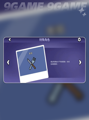 鹅鸭杀手游中立阵营如何获胜介绍截图4