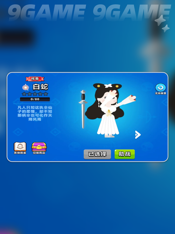 🎯2025弓箭手英雄推荐🔥超准狙击王👑截图5