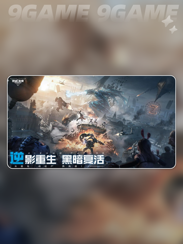 逆战未来啥时候开服介绍截图3