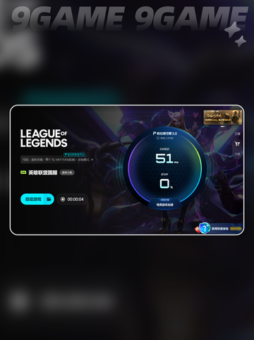 LOL卡到哭？😱一招秒变丝滑⚡截图7