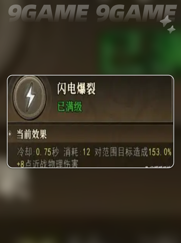 天天龙族战士的技能选择推荐介绍截图4