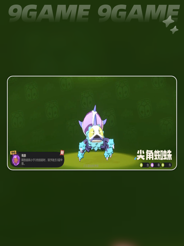 🕷芋头香巨角蛛捕获秘籍！截图4