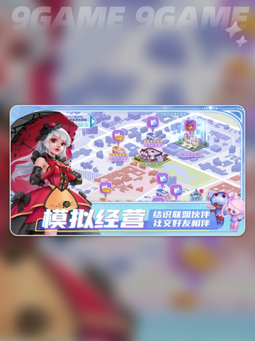 亲爱的小店公测预约介绍截图2