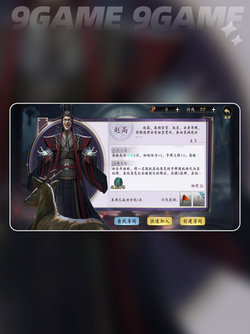 🔥赵高技能大揭秘❗9大必杀技等你来学截图4