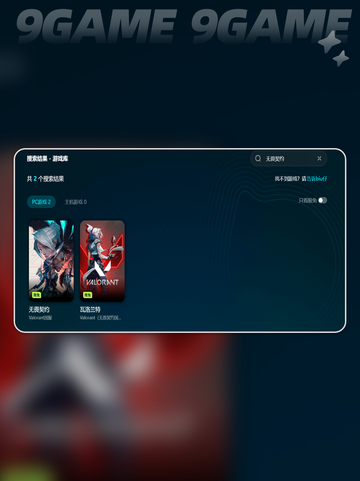 💥无畏契约闪退？更新后崩溃怎么办！🎮🔥截图5