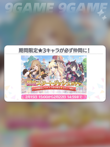 公主连结5周年🎉活动内容大曝光❗截图4