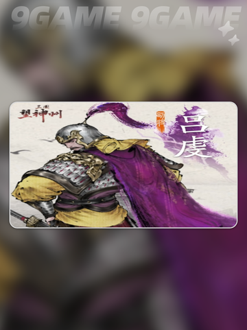💥三国望神州齐紫实力大揭秘🔥齐紫到底有多强？✨截图4