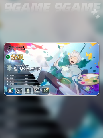 🔥黑色五叶草魔法帝新角色里尔全解析✨截图3