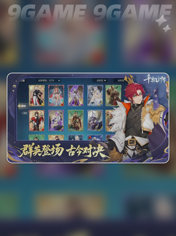 🔥千机阵大汉屏障流神操作💥截图2