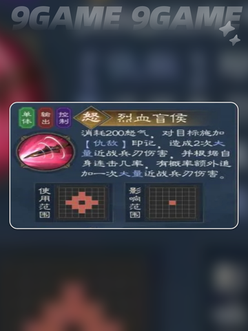 🔥新三国志曹操传｜夏侯惇技能大全＆武将解析👇截图7