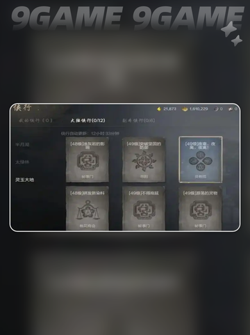 剑灵2手游新手攻略介绍截图4