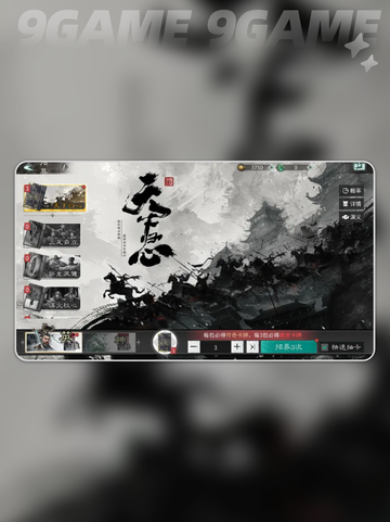 🔥三国最强国家队搭配💥截图3