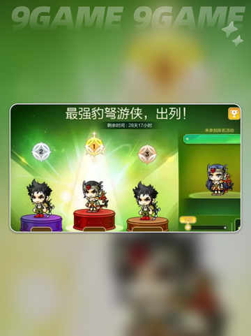 🔥冒险岛枫之传说：豹弩游侠版本全新揭秘💥截图5