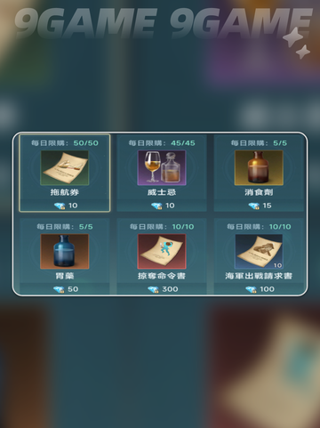 💎大航海时代传说氪金攻略🌟必看推荐！截图4