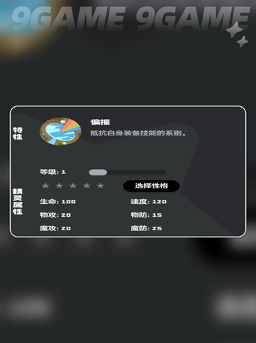 洛克王国世界矿晶虫种族值是多少介绍截图5