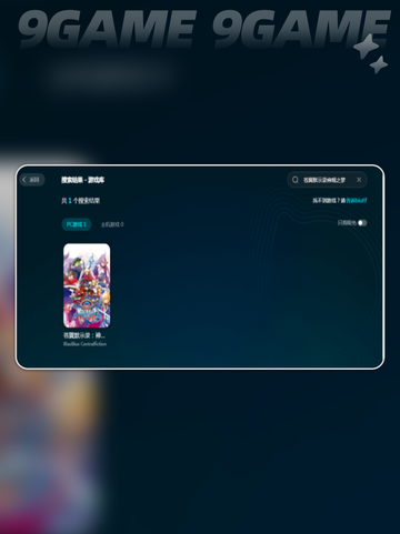 苍翼默示录神观之梦闪退怎么办介绍截图5