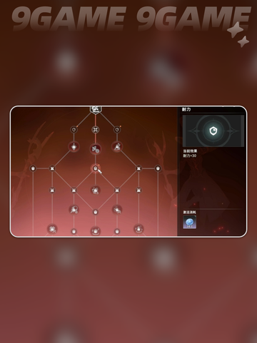 🔥星痕共鸣属性养成大揭秘✨截图2