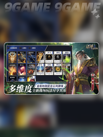 诸神竞技场手游怎么玩分享截图4