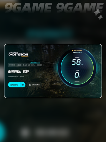 幽灵行动荒野掉帧怎么办介绍截图5