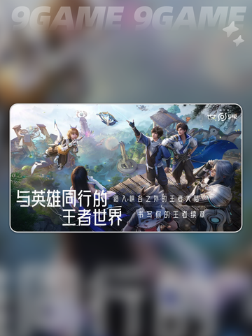 王者荣耀世界上线了吗分享截图2