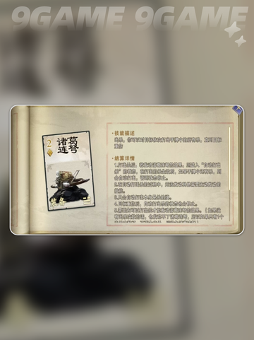 代号杀赵云怎么用介绍截图5