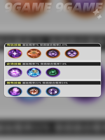 杖剑传说🔥魔能邃渊秘技🌟贤者技能大公开！截图4