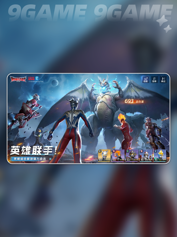 🔥奥特曼测试资格速抢！✨截图2