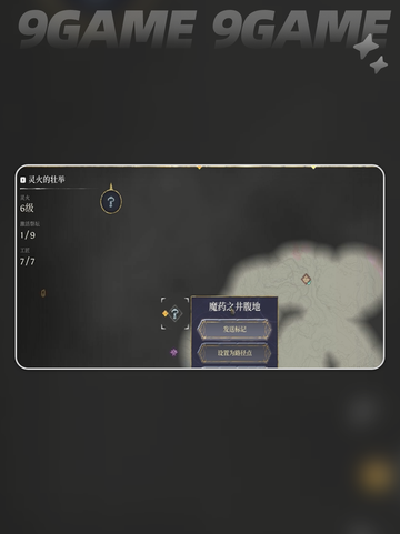🔥雾锁王国瘴气魔独眼巨人位置大揭秘📍截图5