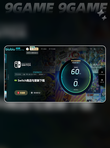 🚀Switch2加速器哪个好用？🔥玩家必备推荐！🎉截图4