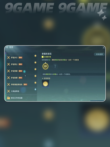 🔥大航海时代传说练战打法攻略💎截图2