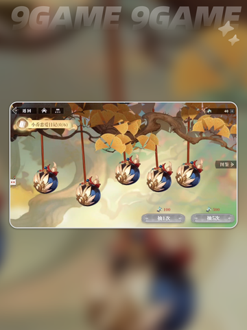 三国志幻想大陆2枭之歌三千树是什么分享截图4