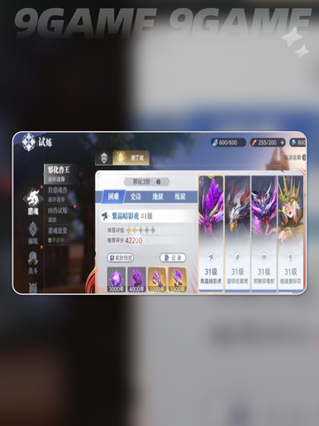 💥斗罗大陆邪化兽王速通秘籍！✨截图2