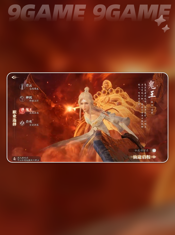 🔥诛仙2手游门派全解析✨截图4