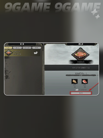 🔥逸剑风云决烹饪技巧大公开！📱✨截图3