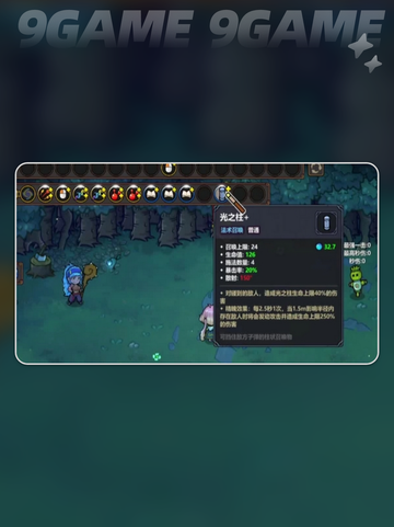 魔法工艺光柱用途揭秘✨手游玩家必看！截图4