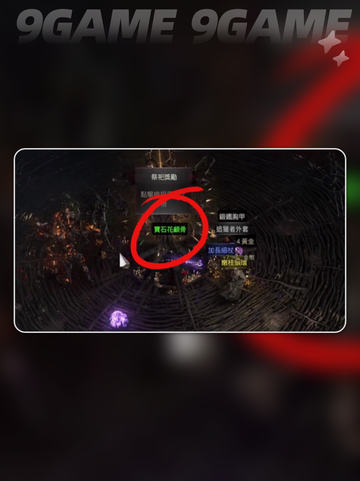 🔥流放之路2：快速获取火灵的秘诀✨截图4