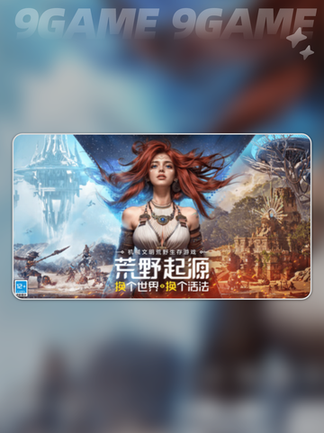 荒野起源测试申请在哪介绍截图2