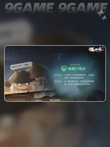 🎭逆水寒新玩法炸裂上线！截图5
