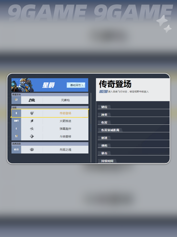 漫威争锋星爵怎么样介绍截图3