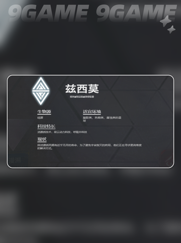 🎬星际理想国定档时间曝光！🚀截图4